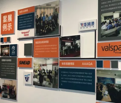 公司风采